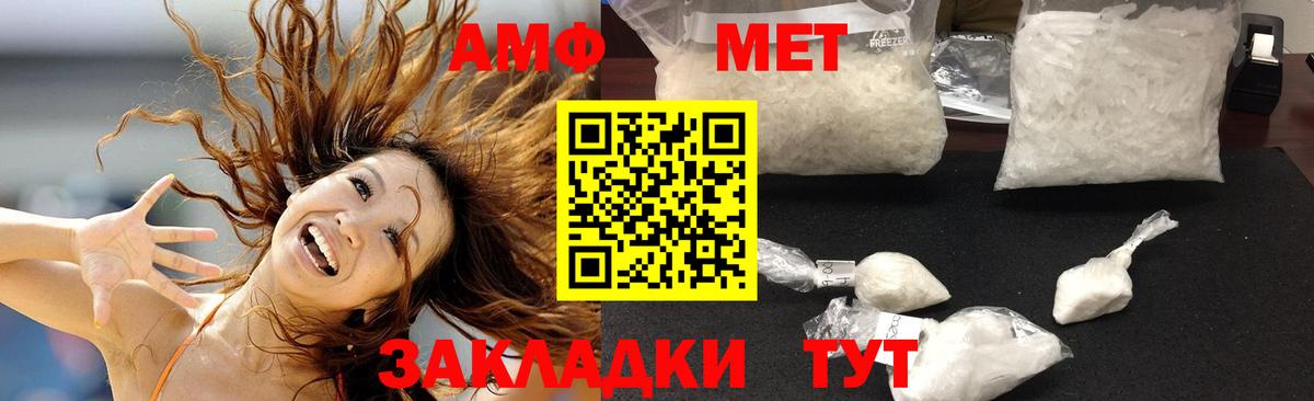 АМФЕТАМИН  АМФ VHQ  Вход с VPN  Амфетамин  Фрязино 