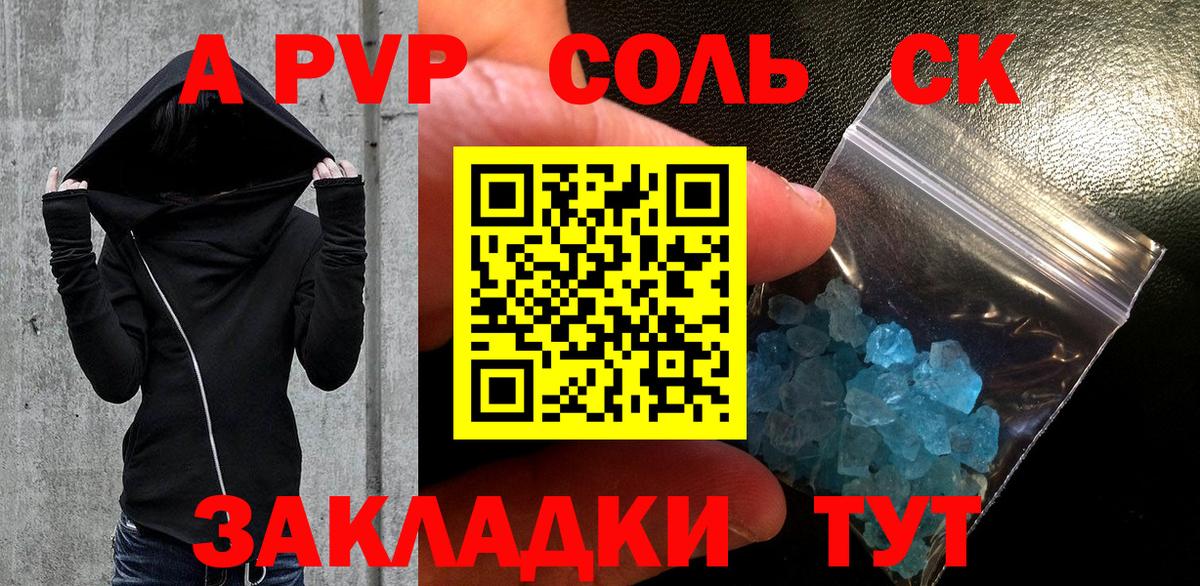 А ПВП СК  Вход с VPN  Alfa_PVP СК КРИС  А ПВП кристаллы  наркошоп  Фрязино 