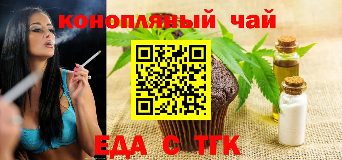 Canna-Cookies марихуана Фрязино