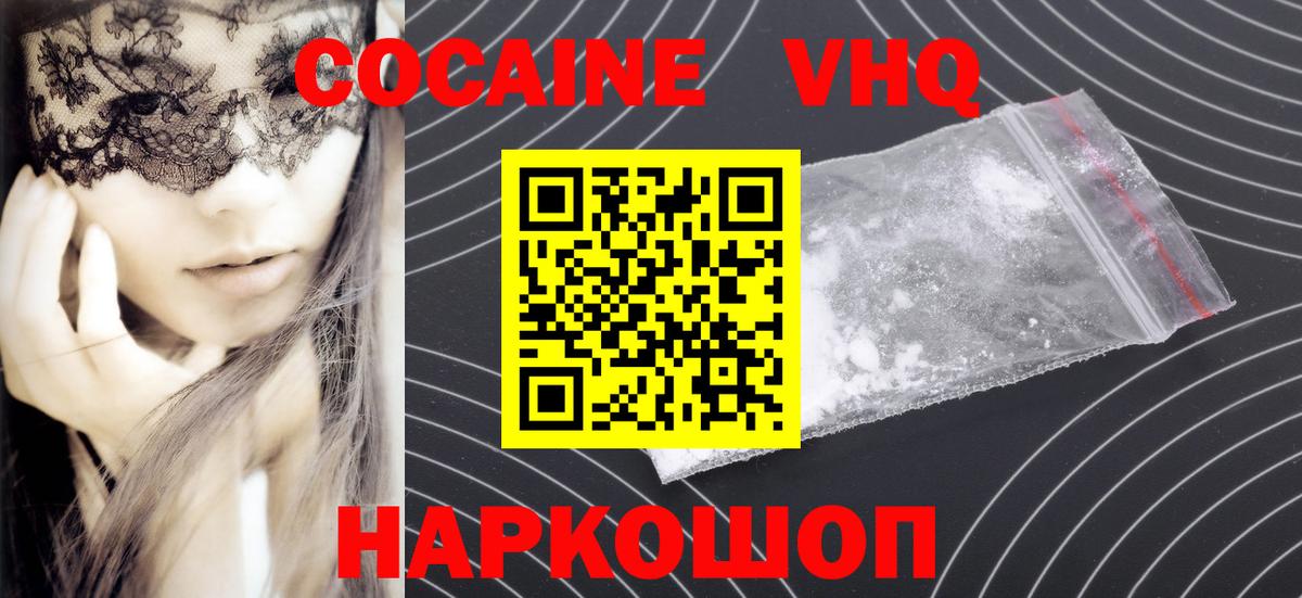 Кокаин 99% Фрязино
