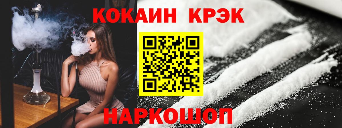 Фрязино  КОКАИН 99%  Cocaine 99%  Вход с VPN 