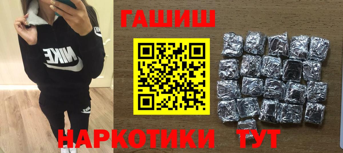 ГАШИШ Premium  Вход с VPN  ГАШИШ  Гашиш гашик  Фрязино 