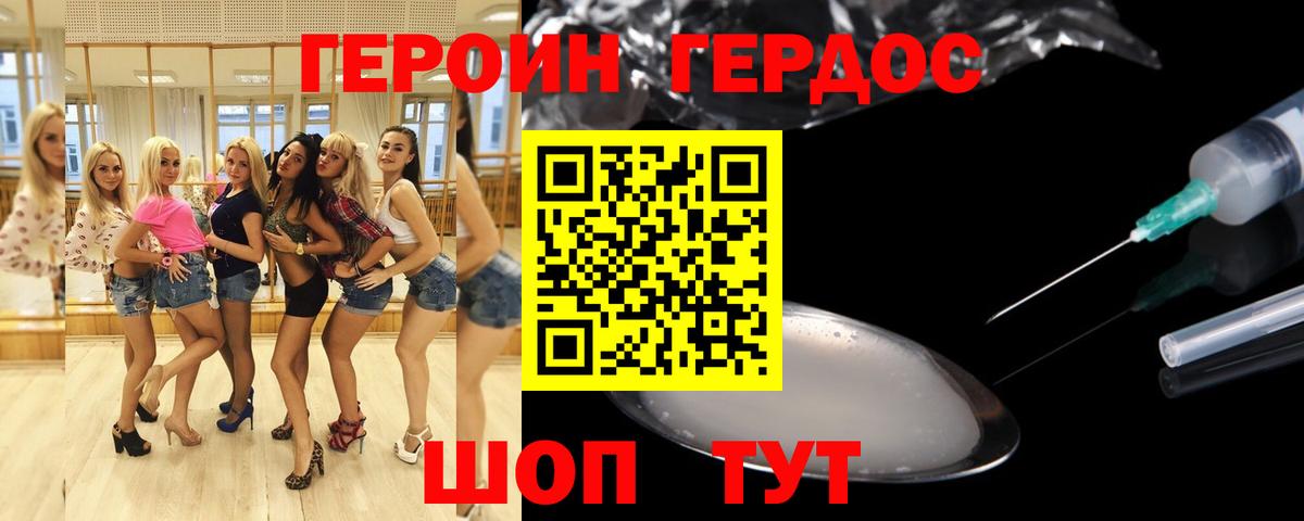 ГЕРОИН афганец  Вход с VPN  Фрязино 