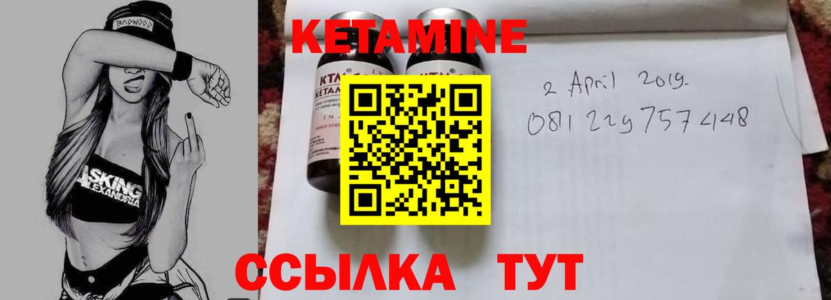 КЕТАМИН ketamine  Вход с VPN  Кетамин ketamine  Фрязино 