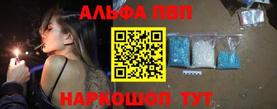 ALPHA-PVP Новокубанск