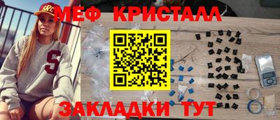 кристаллы Наро-Фоминск