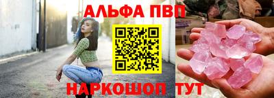 кристаллы Наро-Фоминск