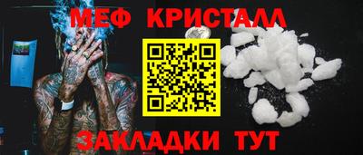 кристаллы Наро-Фоминск