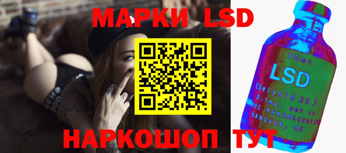 LSD-25 экстази кислота  гидра ССЫЛКА  Вход с VPN  Фрязино  ЛСД экстази кислота 