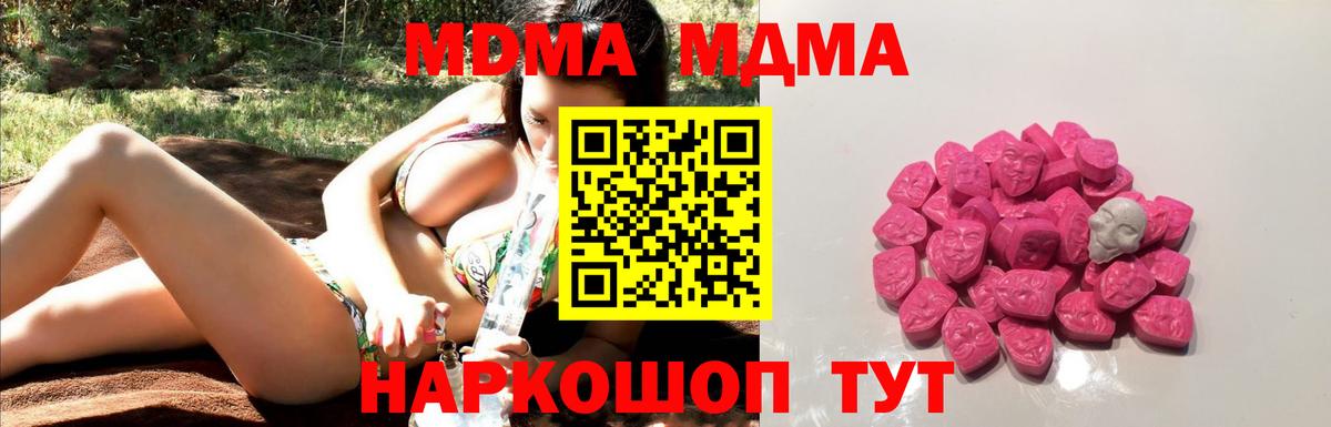 MDMA VHQ Фрязино