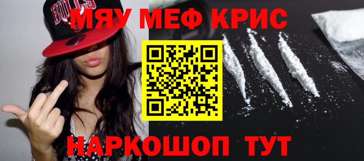   рабочий сайт  наркотики  Мефедрон  Фрязино  Вход с VPN  Меф 4 MMC  Меф  МЯУ-МЯУ кристаллы 