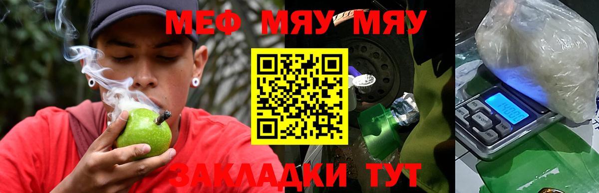МЕФ мука Фрязино