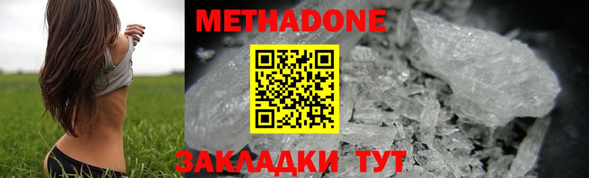 Фрязино  Метадон methadone  Метадон мёд  нарко площадка телеграм  Вход с VPN 