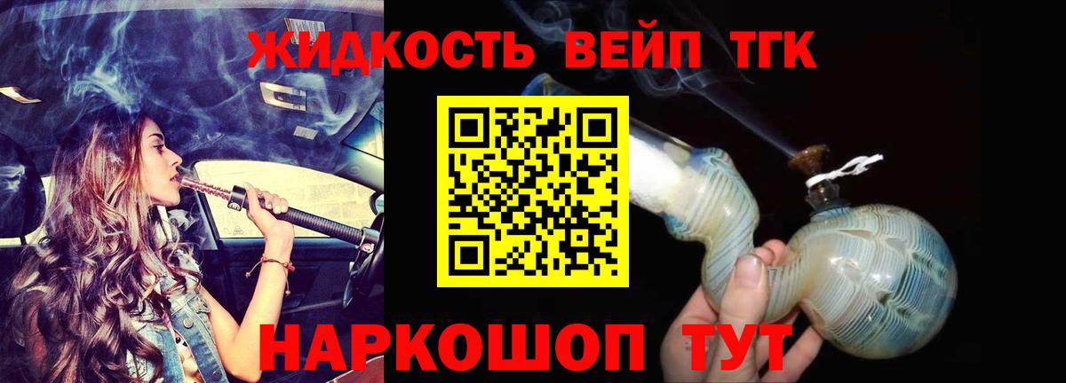 Фрязино  ТГК вейп  Вход с VPN 